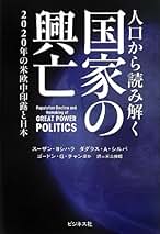 再値下げ❗️朝鮮後期 王位継承 研究　　李迎春　著 Amazon.co.jp: ゴードン チャン: 本
